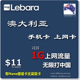 澳大利亚手机卡lebara电话卡澳洲上网卡sim卡含10澳可开通1G流量
