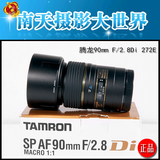 顺丰包邮 Tamron/腾龙 90mm F/2.8Di 272E 微距定焦镜头 90 2.8