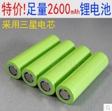 锂电池18650国产优质2600mah移动电源强光手电锂电池大容量充电宝