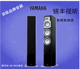 Yamaha/雅马哈 NS-9502 套装系列 家庭影院 HIFI 5件套音箱