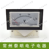 DC 指针式面板式机械 直流电压表 85C17  150V小表头 指针表