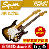 Fender芬达Squier电吉他Classic Vibe 50s 60s复古电吉它 CV吉他