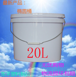 20升椭圆桶塑料包装桶化工桶农业兽药桶机油润滑油桶涂料染剂桶