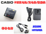 卡西欧EX-Z1050 Z1080 NP40 NP-40 BC-31L相机电池+充电器+数据线