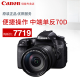 Canon/佳能 EOS 70D套机(18-200mm) 佳能70d 18-200套机