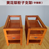 黄花梨柜子支架 配实木原木大板桌 底座 桌腿 办公桌 抽屉可定做