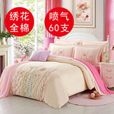 四件套纯棉刺绣绣花粉色米色公主田园中国风婚庆欧式1.8m床上用品