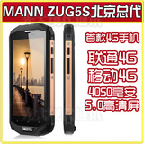 MANN ZUG 5S 移动联通4G网络 安卓智能三防手机 超长待机高清路虎
