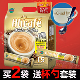 【2袋送杯勺】马来西亚啡特力咖啡特浓3合1速溶白咖啡袋装680g