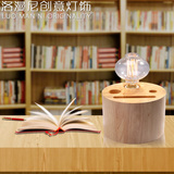 洛漫尼 北欧宜家木质家居创意灯具 简约现代个性书房卧室台灯