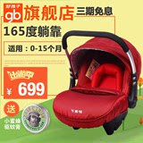 好孩子婴儿提篮式安全座椅车载0-15个月 新生儿宝宝方便携带CS700