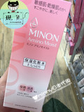 日本MINON氨基酸强效保湿化妆水爽肤水敏感干燥肌 孕妇可现货包邮