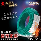 金龙羽电线 电缆BVR2.5平方铜芯电线 家用电线单芯铜线 国标100米