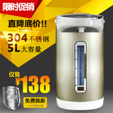 克莱特 KLT-509A保温电热水瓶 304不锈钢5L家用除氯电热水壶烧水