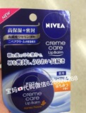 （现货）日本代购新品NIVEA妮维雅小蓝罐唇膏高保湿密封7g 蜂蜜型