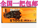 杜邦2.54/2.8/3.0/3.96/4.8mm插塞式插簧端子 压线钳接线钳SN-28B