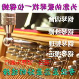 北京钢琴调音 钢琴修理  钢琴调律 持证上岗可查询真伪高级调音师