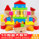 大块颗粒儿童积木制玩具宝宝益智力启蒙积木1-2-3周岁男女孩礼物