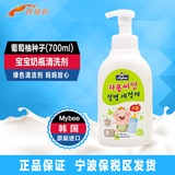 韩国原装进口Mybee葡萄柚种子香味 泡沫 宝宝奶瓶清洗剂(700ml)