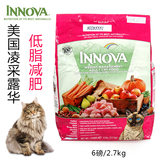 美国INNOVA凌采露华天然低脂减肥成猫粮 理想体态 6磅