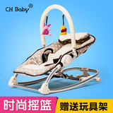 CHBABY出口多功能便携带玩具架婴儿摇椅婴儿摇篮婴儿躺椅婴儿床