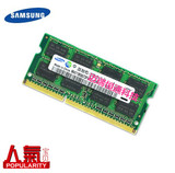 SAMSUNG 三星 DDR3 1600 2G 笔记本电脑内存条 2G内存条 兼容1333