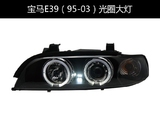 台湾秀山宝马5系E39天使眼大灯总成 LED光圈透镜氙气原装位前车灯