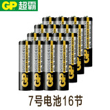 电池玩具遥控器可换5号不可充电GP超霸碳性电池7号电池16节七号干