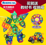 宏马男女孩磁力片积木3-6周岁百变提拉磁铁磁性拼装益智儿童玩具