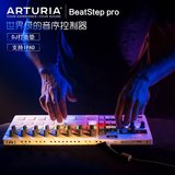 热卖Arturia BeatStep pro MIDI键盘控制器 DJ打击垫音序器 支持I