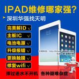 ipad2 3 4 air2 mini2 iPad pro维修解ID换屏幕硬盘 激活忘记密码