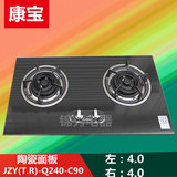 Canbo/康宝JZY(T.R)-Q240-C90嵌入式燃气灶家用台式双灶原装正品