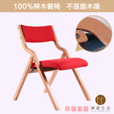 聚意实木餐椅可折叠式拆洗实木椅子家用布艺餐椅办公培训椅靠背椅