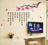 赏桃花梅花树中国风书法字画书房客厅电视墙沙发背景大面积墙贴纸