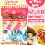 日本wakodo和光堂 原装和光堂婴儿什锦饼9包混合饼干 7个月起TP1