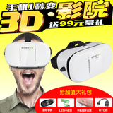 纽爵小宅Z3手机VR魔镜虚拟现实眼镜游戏头盔暴风智能头戴式3D立体