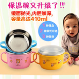 婴儿不锈钢米糊碗儿童注水式保温饭碗带盖宝宝餐具冷暖两用包邮