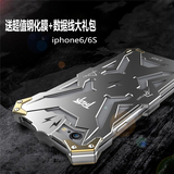 iphone6手机壳防摔苹果6s金属边框 6plus手机套5.5个性创意磨砂男
