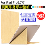 苹果 ipad pro9.7保护套 平板电脑休眠支架超薄保护壳皮套12.9寸