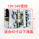 康佳创维液晶电视电源板通用32寸42寸电视机万能板LED配件12V24V