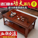 实木功夫茶几现代中式客厅办公茶桌茶台泡茶桌中式茶桌椅组合