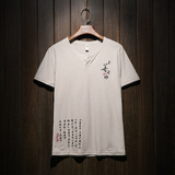 夏季新款刺绣中国风亚麻短袖T恤男士加大码男装宽松休闲青年半袖