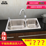 科勒水槽 加厚304不锈钢丽笙水槽厨盆龙头套餐洗菜池水槽K-72829T