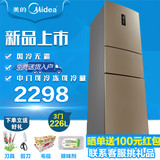 Midea/美的 BCD-226WTM(E)家用三开门电冰箱三门静音风冷无霜节能