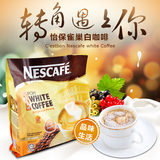 原装进口马来西亚雀巢怡保白咖啡原味速溶咖啡低糖540g独立小包装