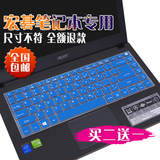 BM 宏基笔记本键盘膜E5-473G 422 474 ES1-421 K4000保护贴膜14寸
