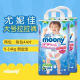 日本MOONY/尤妮佳L44片2包装 男宝专用拉拉裤成长裤大码训练裤