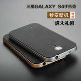 三星S4手机壳新款套硅胶套galaxyS4保护套i9500边框i9508v大黄蜂