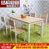 特价简约现代餐厅桌椅会议桌小户型饭桌子钢木餐桌家用电脑桌台式