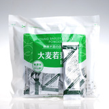 包邮日本进口代购山本汉方大麦若叶青汁粉末抹茶 22包